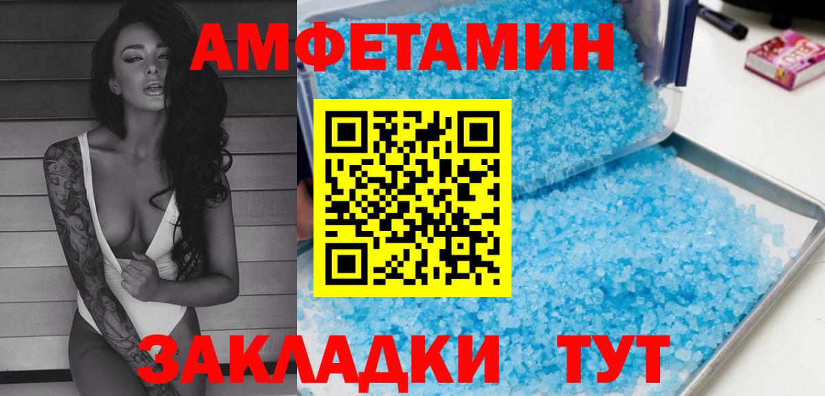 Десногорск  АМФ 98%  Amphetamine  Амфетамин  blacksprut ONION  Вход с VPN 