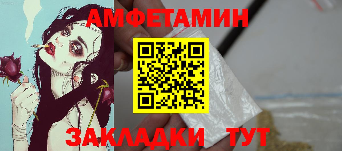 АМФ VHQ Десногорск
