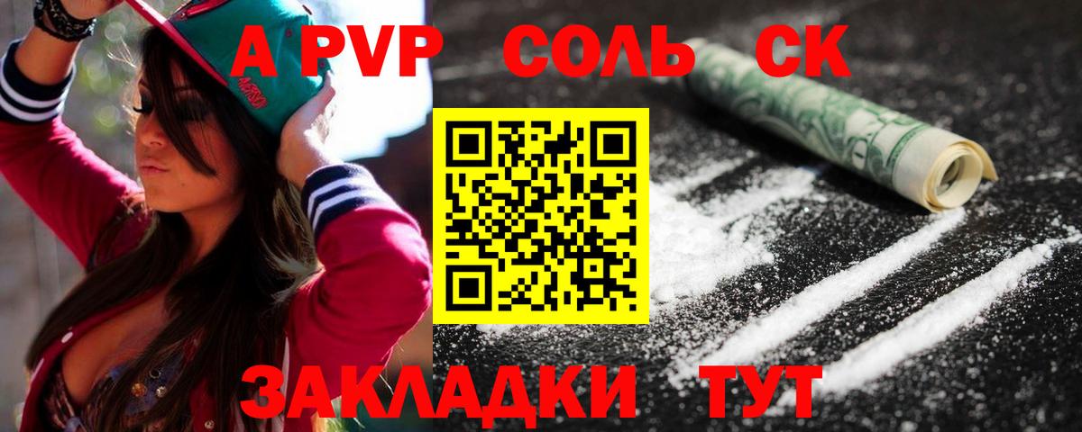 APVP СК Десногорск
