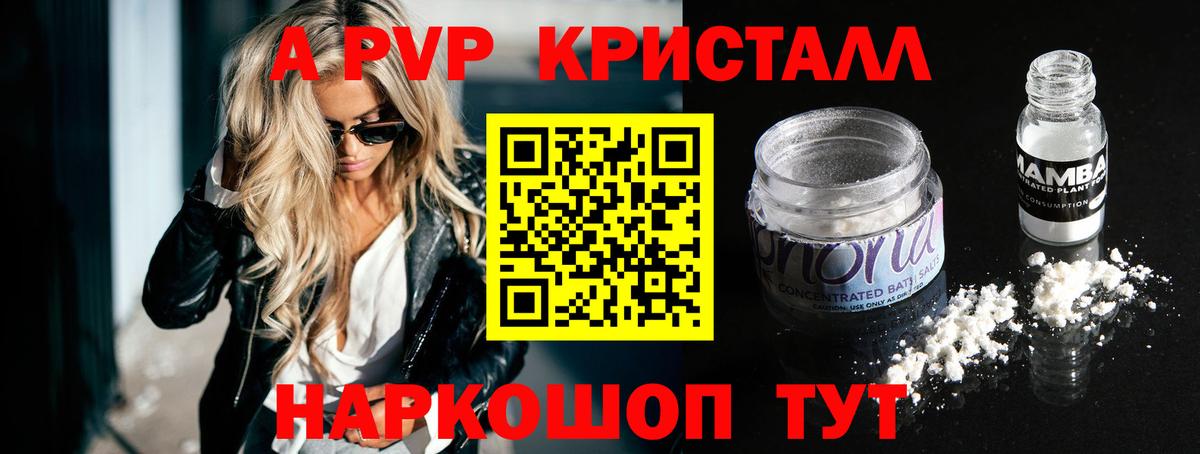 Alpha PVP VHQ  наркошоп  Alfa_PVP  Вход с VPN  Десногорск  A PVP СК КРИС 