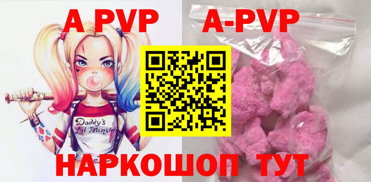 Альфа ПВП крисы CK  Десногорск  А ПВП  А ПВП кристаллы 