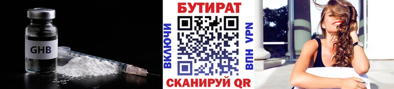 наркошоп  Десногорск  Бутират оксана 