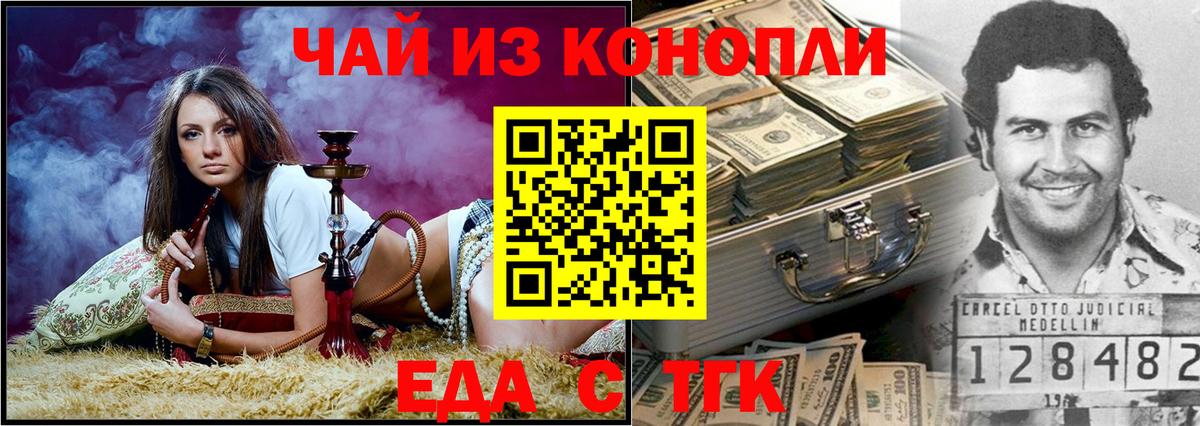 Печенье с ТГК марихуана  Десногорск 