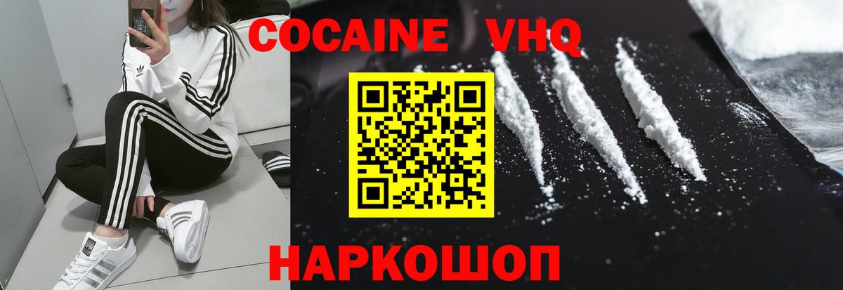 КОКАИН 99% Десногорск