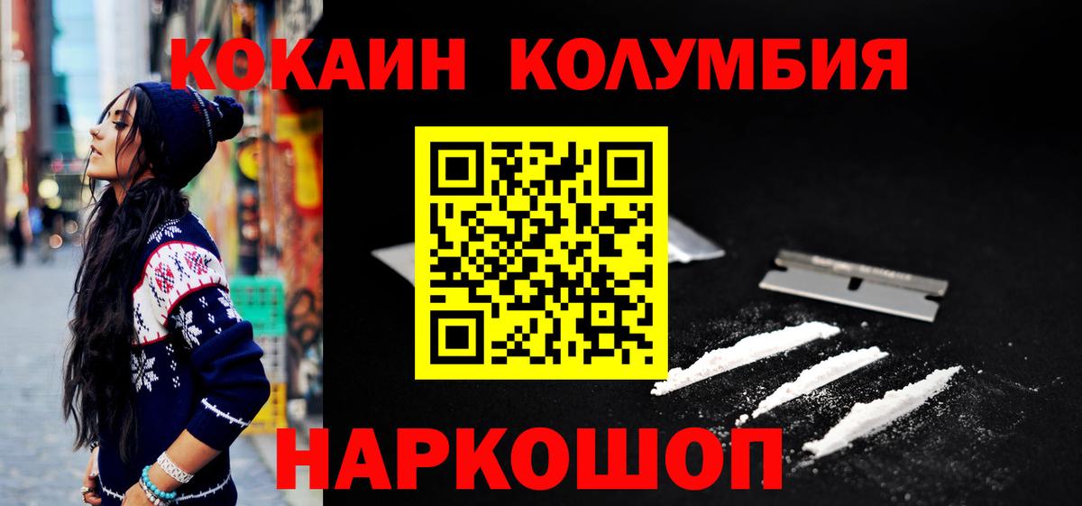 где купить наркотик  Cocaine Fish Scale  Вход с VPN  Десногорск  КОКАИН Перу 