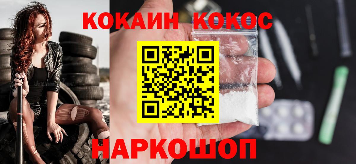Кокаин Columbia  COCAIN  Вход с VPN  Десногорск  COCAIN 98% 