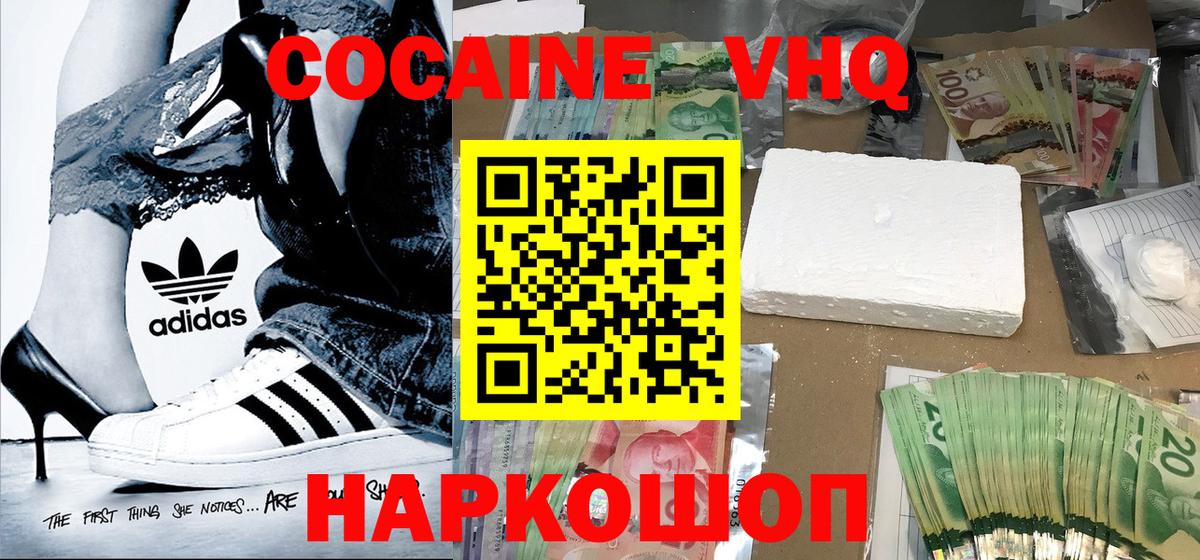 Кокаин  Cocaine 97%  Десногорск  COCAIN Fish Scale 