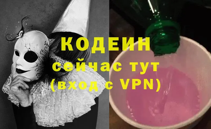 Кодеиновый сироп Lean Purple Drank  Десногорск 