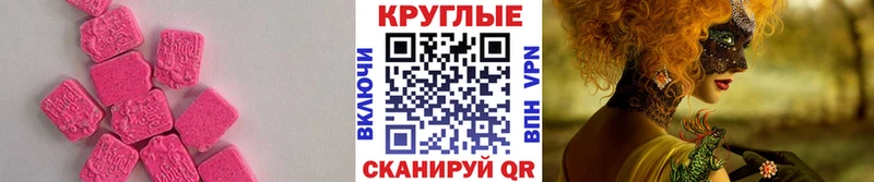 закладки  Десногорск  ЭКСТАЗИ 99% 