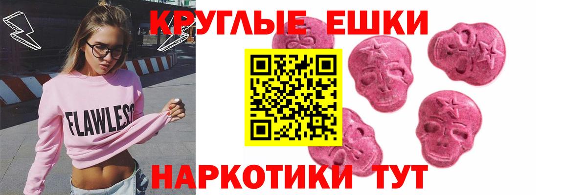 Экстази  сайты даркнета какой сайт  Вход с VPN  купить наркоту  Экстази таблы  Десногорск  Ecstasy 300 mg 