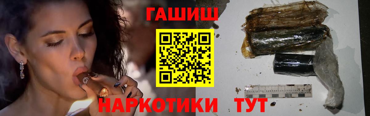 ГАШИШ хэш Десногорск