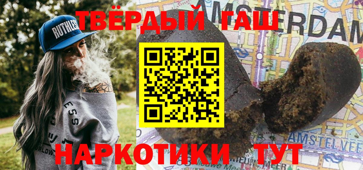 Гашиш Cannabis  ГАШ  ГАШ хэш  Десногорск 