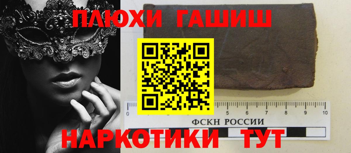 ГАШИШ VHQ  ГАШИШ VHQ  Десногорск  Вход с VPN 