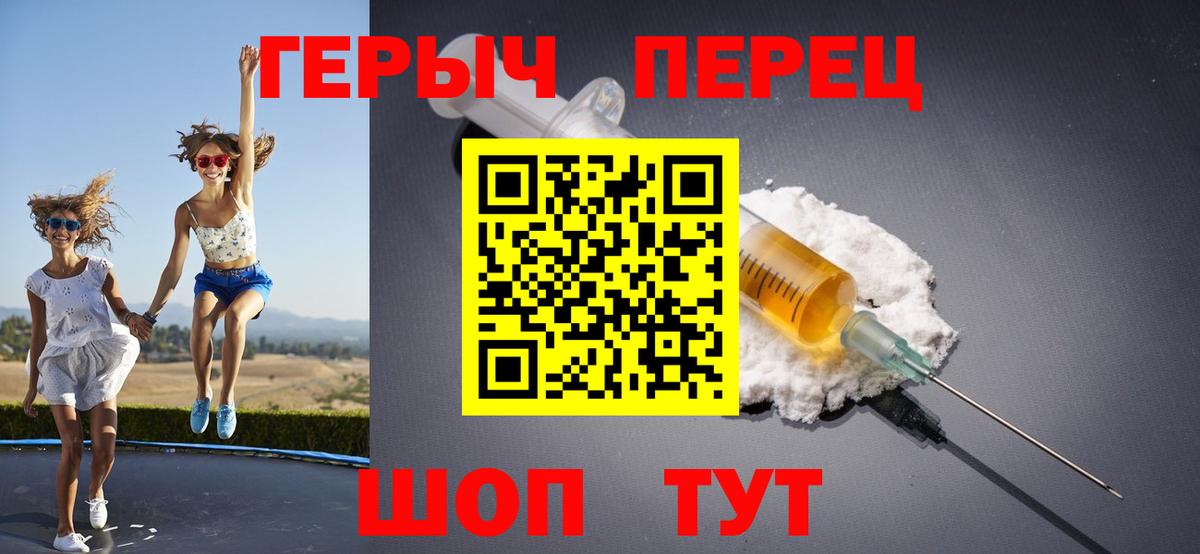 ГЕРОИН белый Десногорск