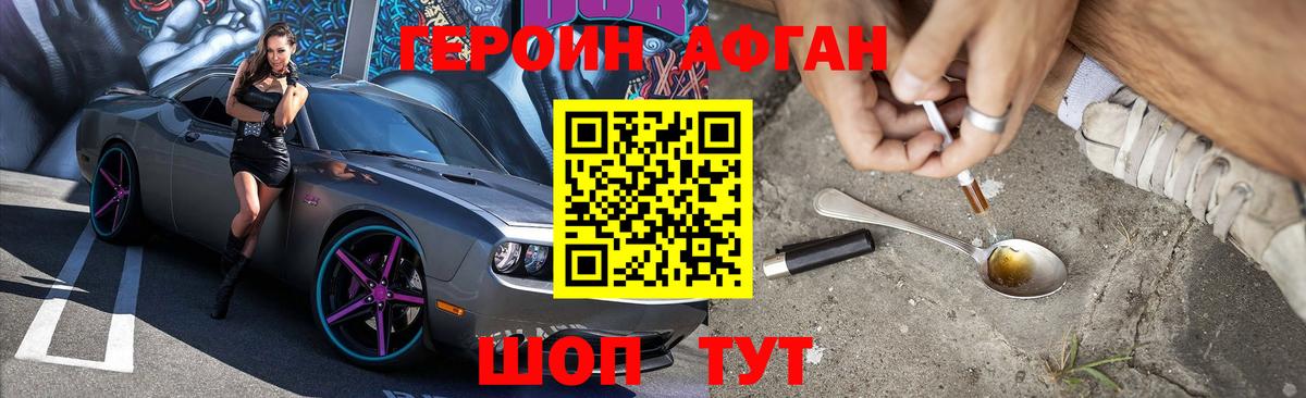 ГЕРОИН  Десногорск  ГЕРОИН герыч 