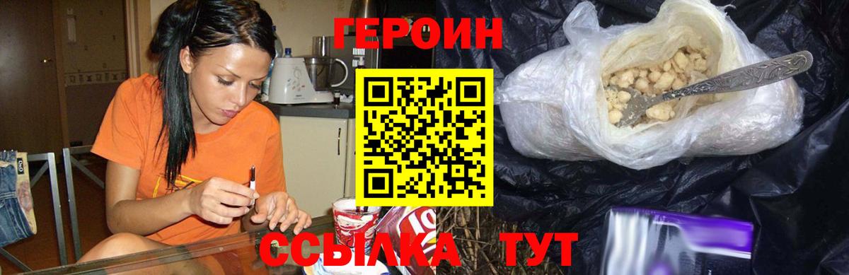 ГЕРОИН VHQ  Вход с VPN  Герыч  Десногорск 