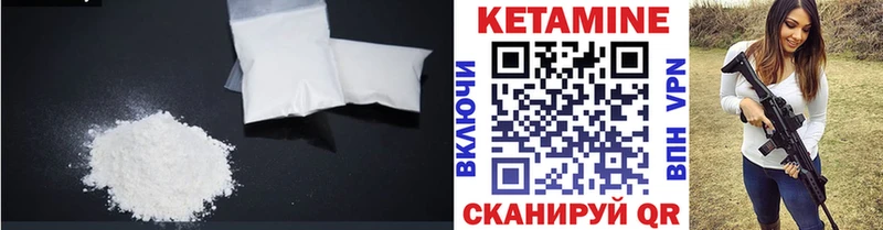 купить наркотик  Десногорск  Кетамин VHQ 