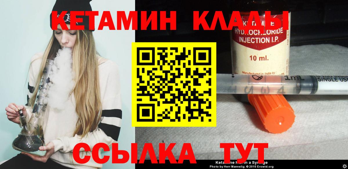 Кетамин VHQ  Десногорск  КЕТАМИН ketamine 