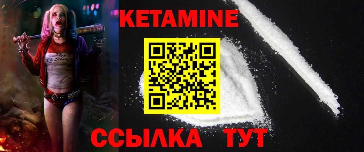 дарнет шоп  Кетамин ketamine  Десногорск  Вход с VPN  Кетамин ketamine 