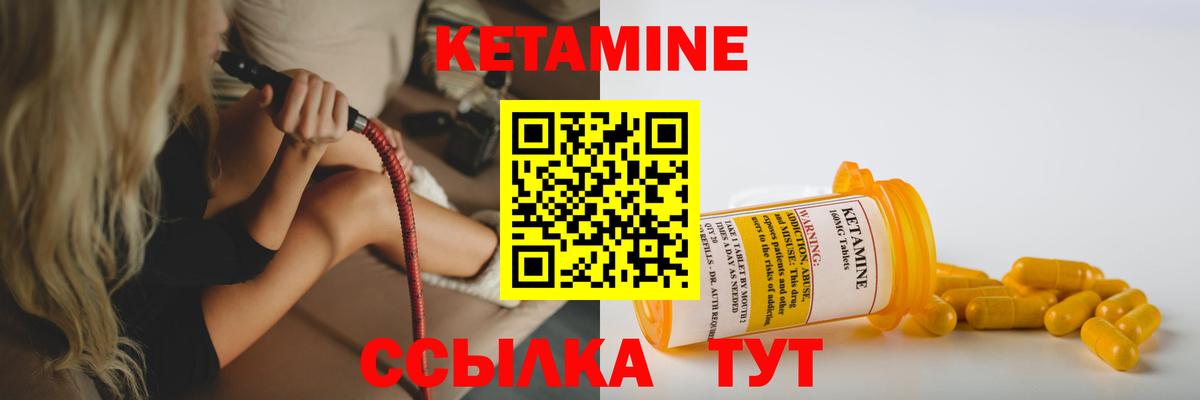 Кетамин VHQ  Вход с VPN  Десногорск 