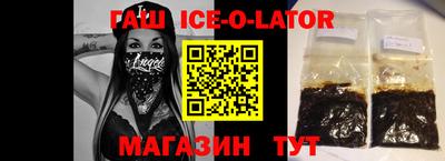 гашишное масло Абинск