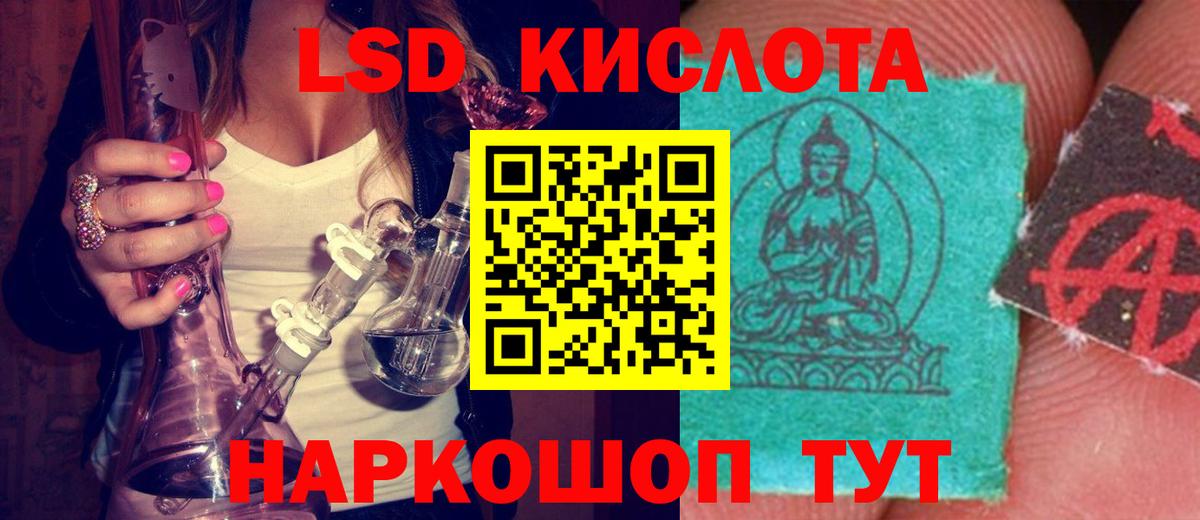 LSD-25 экстази кислота  ЛСД экстази  LSD-25 экстази кислота  Десногорск  Вход с VPN 