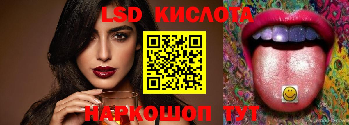 LSD-25 экстази ecstasy  Десногорск  LSD-25 экстази кислота 