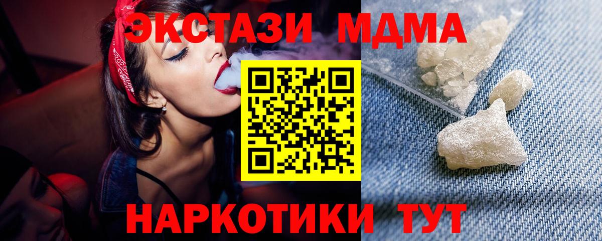 Десногорск  МДМА VHQ  МДМА молли  Вход с VPN 
