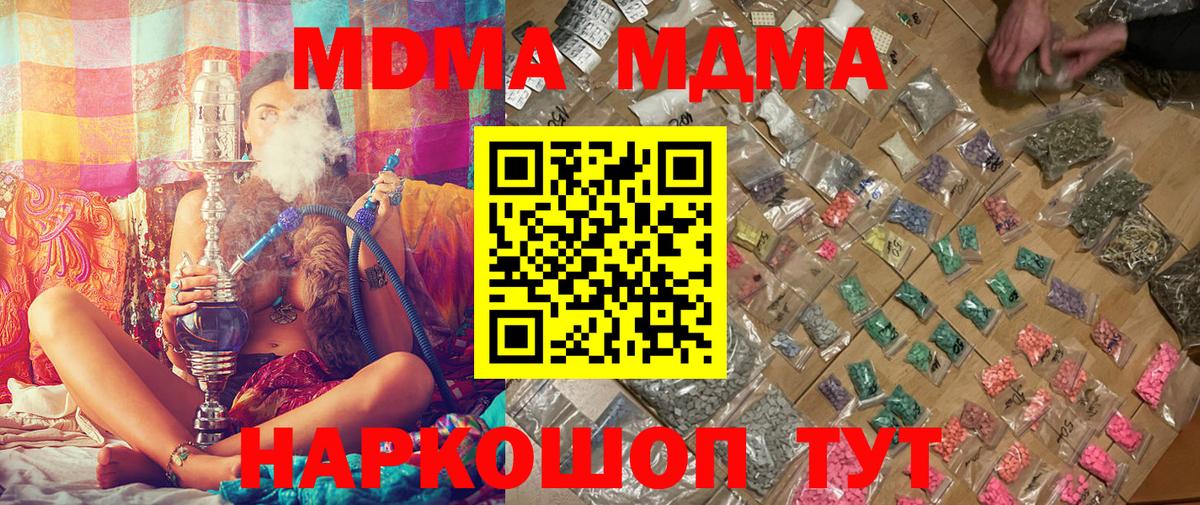 Десногорск  МДМА VHQ  Вход с VPN 
