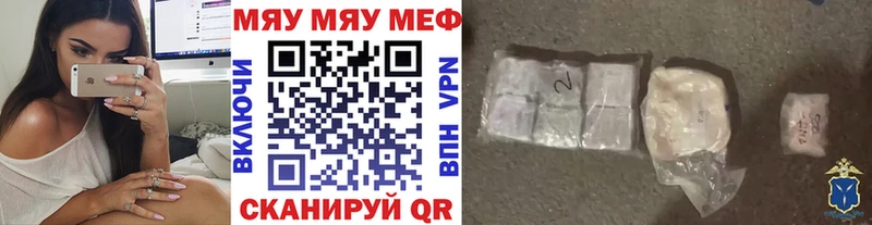 купить наркотики цена  ОМГ ОМГ вход  МЯУ-МЯУ кристаллы  Десногорск 