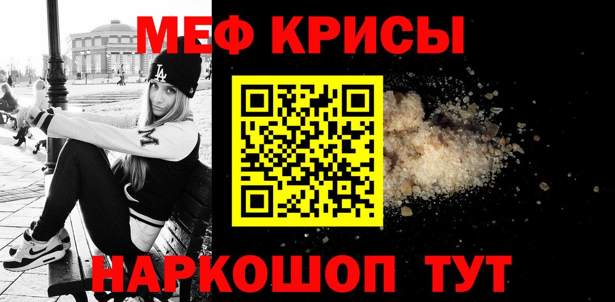 Меф мука  Мефедрон кристаллы  МЕФ  Десногорск  Вход с VPN 