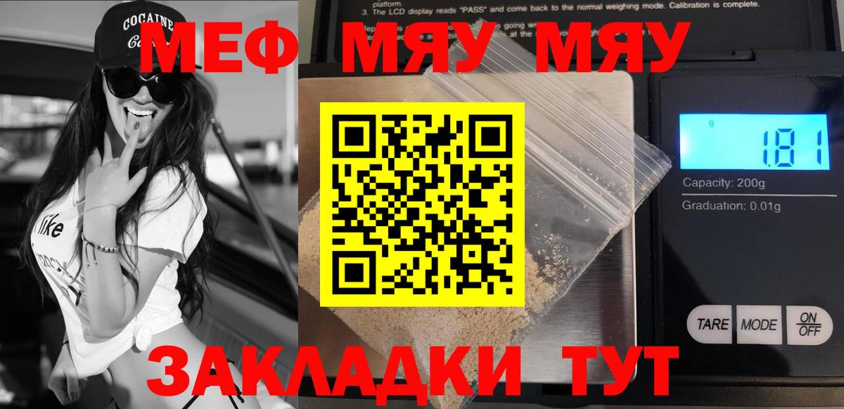 Меф мука  Мефедрон  Мефедрон  Десногорск  Вход с VPN 