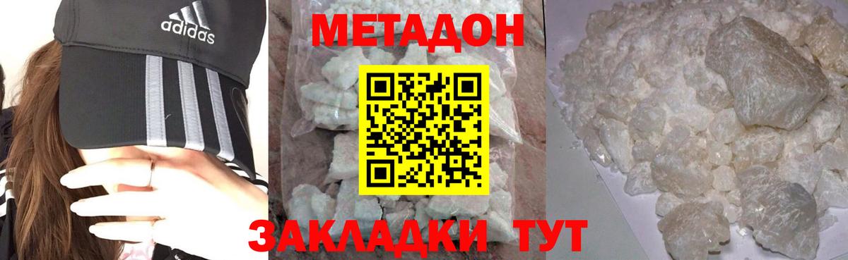 Метадон methadone  мориарти телеграм  Вход с VPN  Десногорск  Метадон белоснежный 
