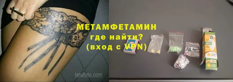 Метамфетамин Methamphetamine  Десногорск 