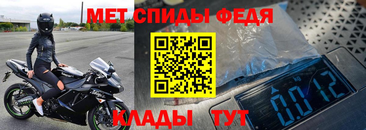 Первитин кристалл  Вход с VPN  Десногорск 