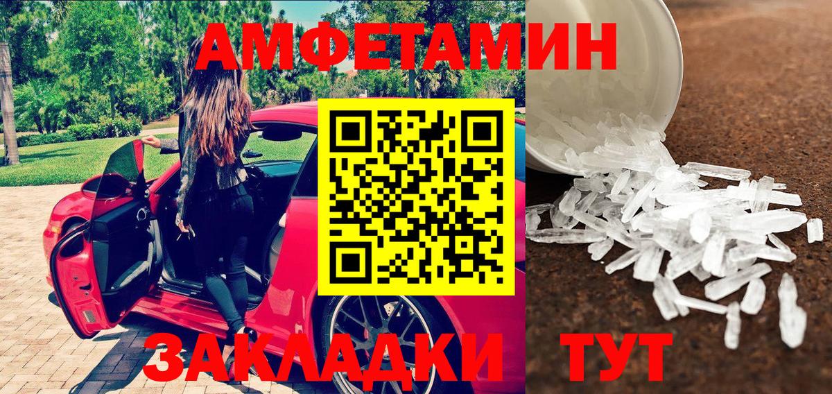 МЕТАМФЕТАМИН витя Десногорск