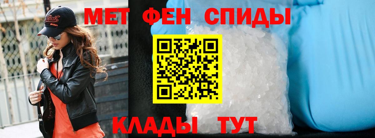 Метамфетамин витя Десногорск
