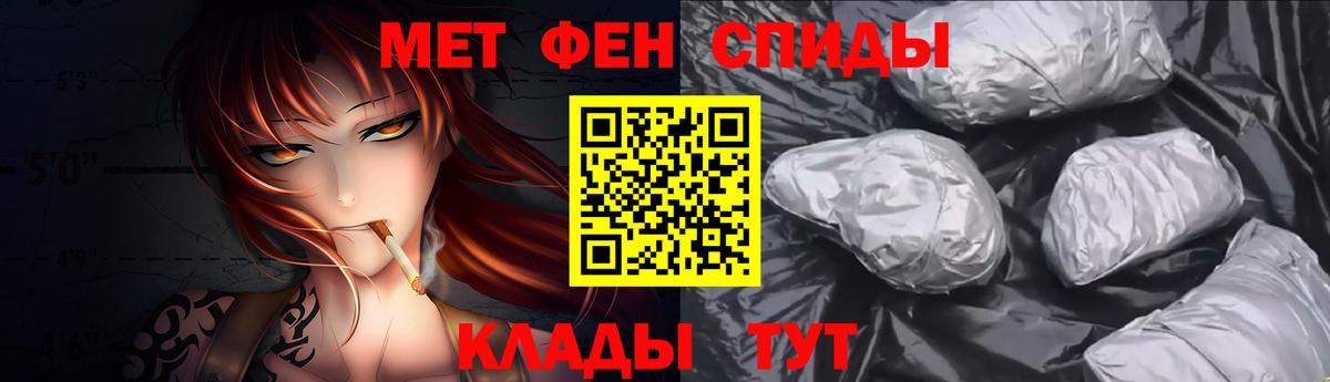 МЕТАМФЕТАМИН мет  Десногорск  МЕТАМФЕТАМИН мет 