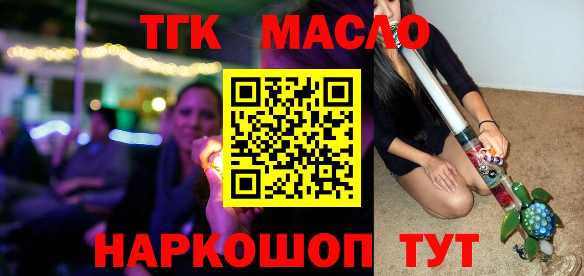 ТГК концентрат Десногорск