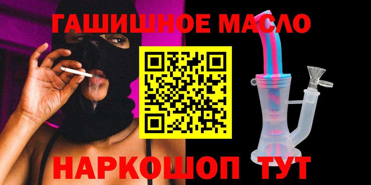 ТГК THC oil  Дистиллят ТГК вейп  Десногорск 