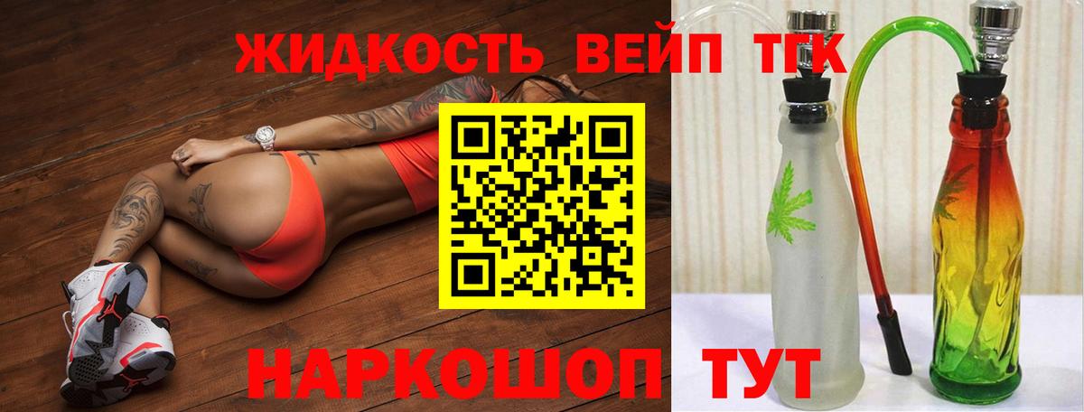 Дистиллят ТГК гашишное масло  Вход с VPN  Десногорск 