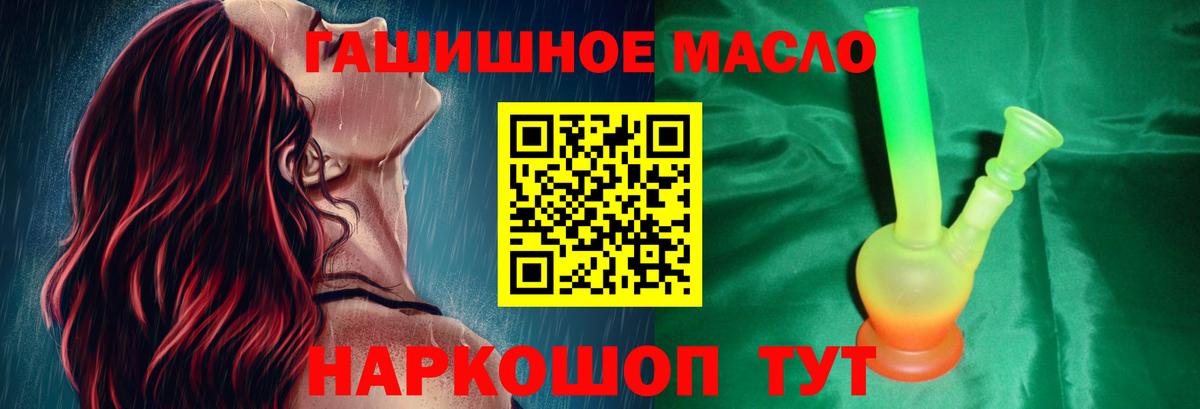 продажа наркотиков  ТГК Wax  Вход с VPN  ТГК THC oil  Десногорск 