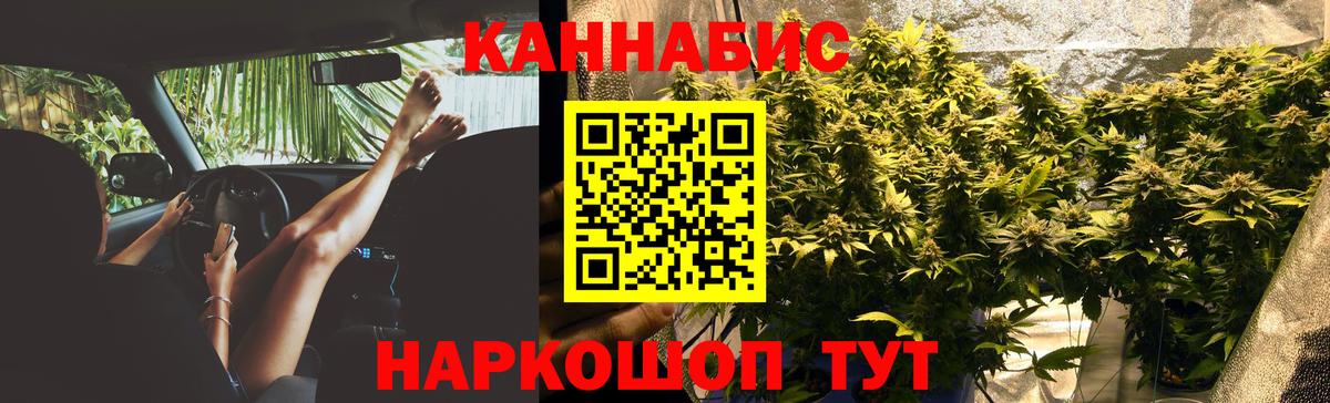 Конопля тримм Десногорск