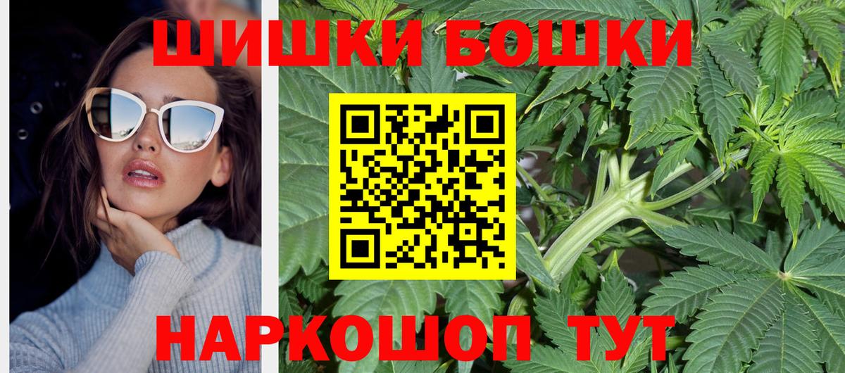 Бошки марихуана марихуана  Шишки марихуана AK-47  Бошки Шишки THC 21%  Вход с VPN  Десногорск 